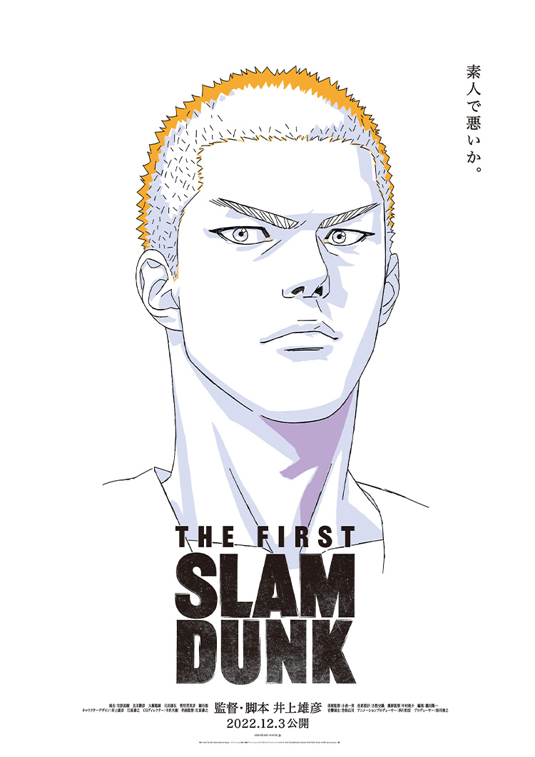 slam dunk animeclick film